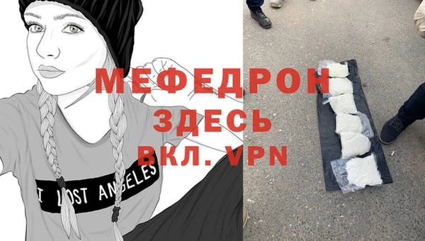 мефедрон мука Белокуриха