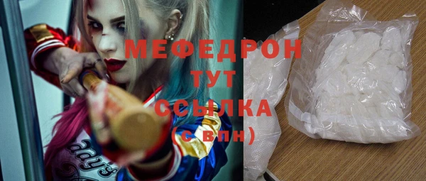 мефедрон мука Белокуриха