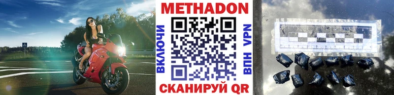 Метадон мёд Велиж